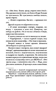Близнецы из Аушвица. Мне приснилась война